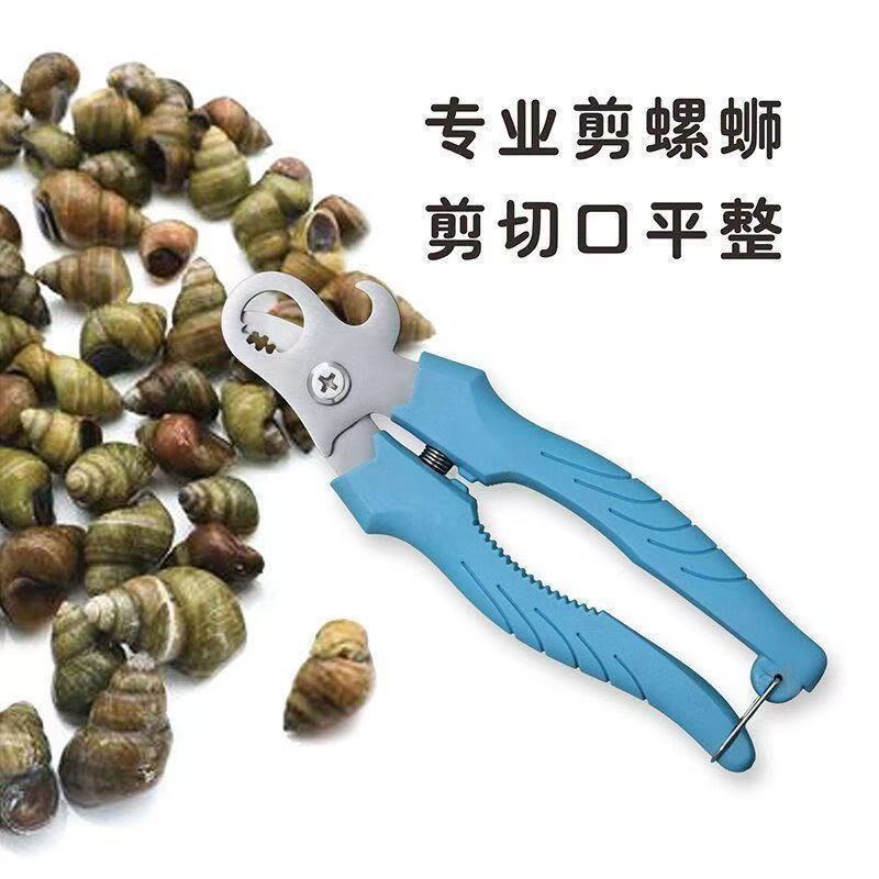 オープナー付きのアップグレードされた両用カタツムリはさみ、カタツムリ鍛造ネジプライヤー、食品グレードのキッチンアーティファクトテール|undefined