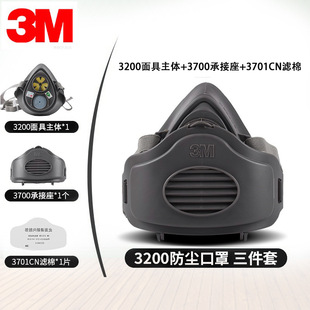 3M3200 Dust Mask Dust Mask Workshop Industrial 3270 Dust Polished Decorative Labor Protection Dust Mask