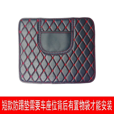 protector, dirt-resistant, wear-resistant, soft, Chair back anti-kick pad - black-with-red-line-single