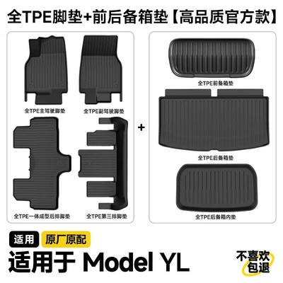 Trunk Mat and Backrest Mat Tpe: Ayaqaltılar (Kovriklər) - six-seats-renewed-version-of-model-yl-7-piece-set-original-injection-molded-full-tpe-floor-mats-front-and-rear-split-trunk-mats-three-piece-set