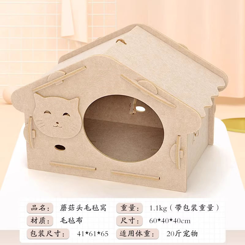 猫窝封闭式四季通用猫咪窝房子别墅毛毡窝猫咪屋玩具耐磨不掉屑|undefined