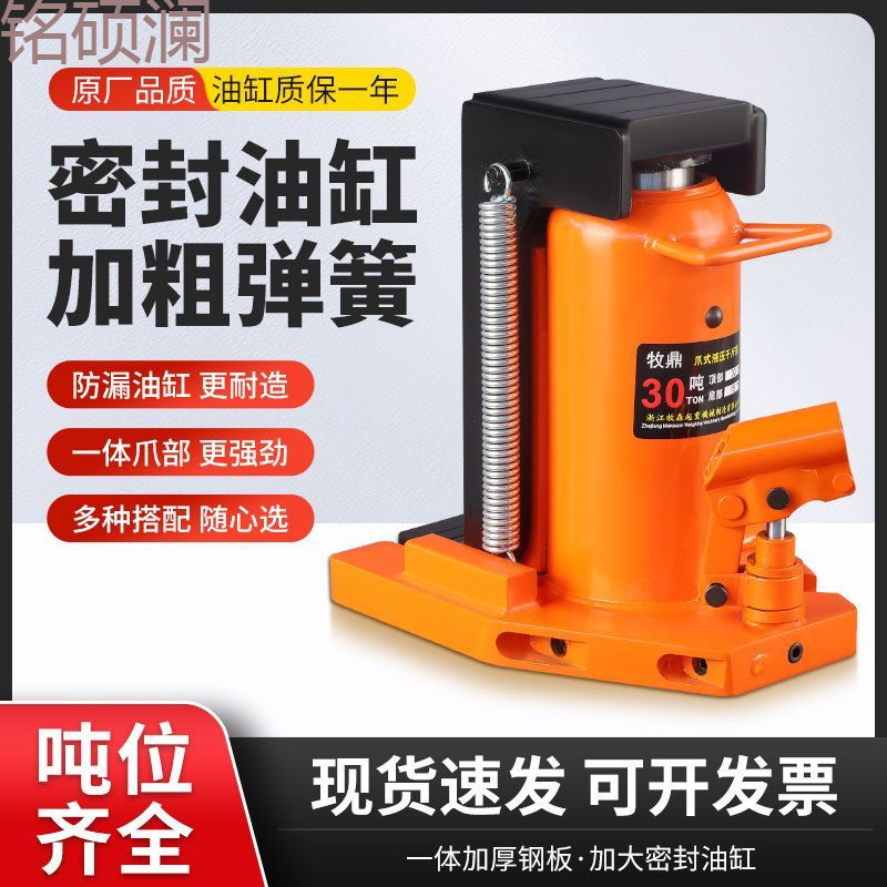 Xdd液压30t吨50立式跨顶铝膜5T10T20油压低位重型起道