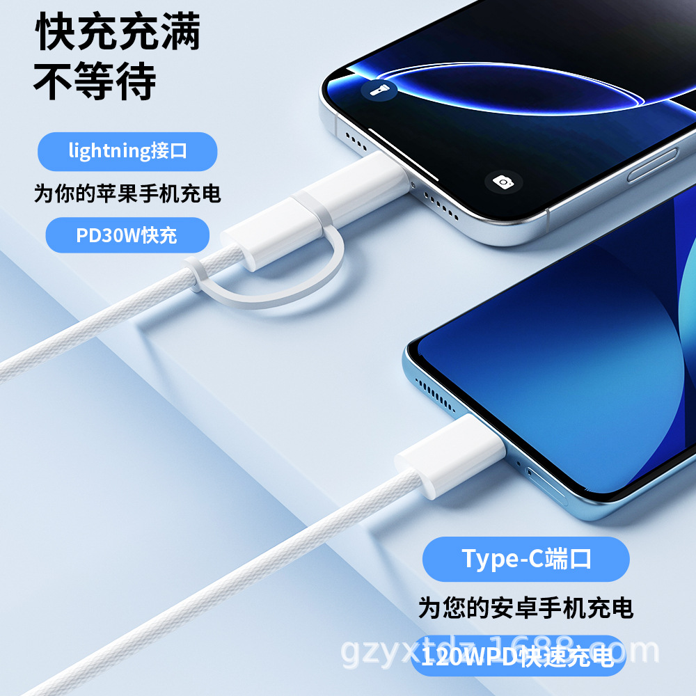 二合一编织快充数据线type-c转lightning+双type-c快充pd数据线
