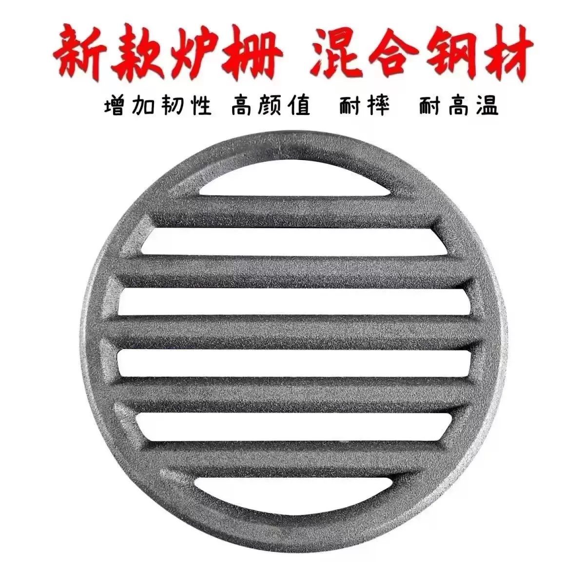 厂家直供圆形铸铁炉箅子炉栅炉桥生铁柴火灶炉底加厚耐高温炉条