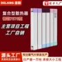 复合型工业tlf7575tlf-75暖气片