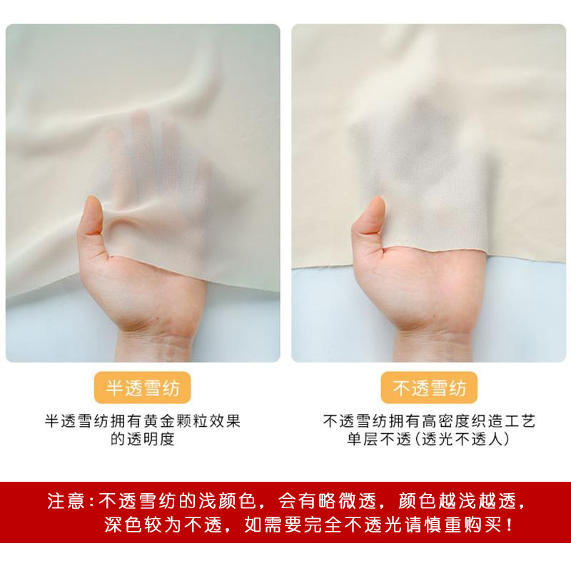 不透雪纺布料夏季垂感裙布服装里衬内衬黑色白色纱布裙子DIY面料|undefined