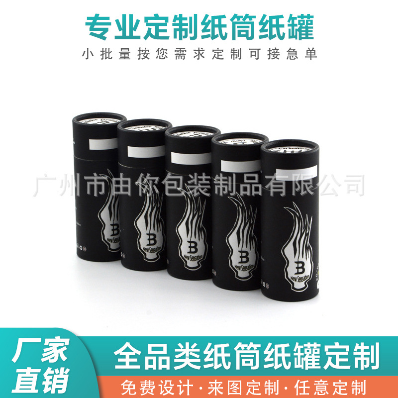 专业定做烟油纸筒 t恤纸筒高档礼品盒牛皮纸纸筒精油圆筒定制厂家