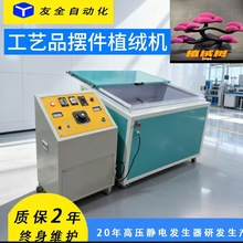 现货供应熔喷布静电驻极高压静电发生器无纺布静电驻极设备