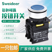 索维供应变径30平钮防水大电流10A按钮开关自复位带符号12V24V220