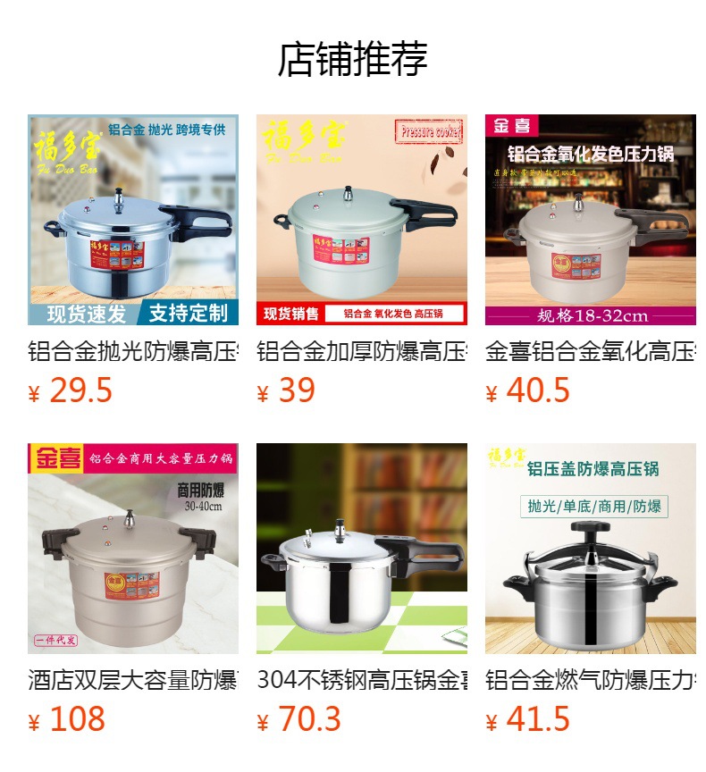 预览状态下无法点击,发布后,可点击跳转到对应的商品页面