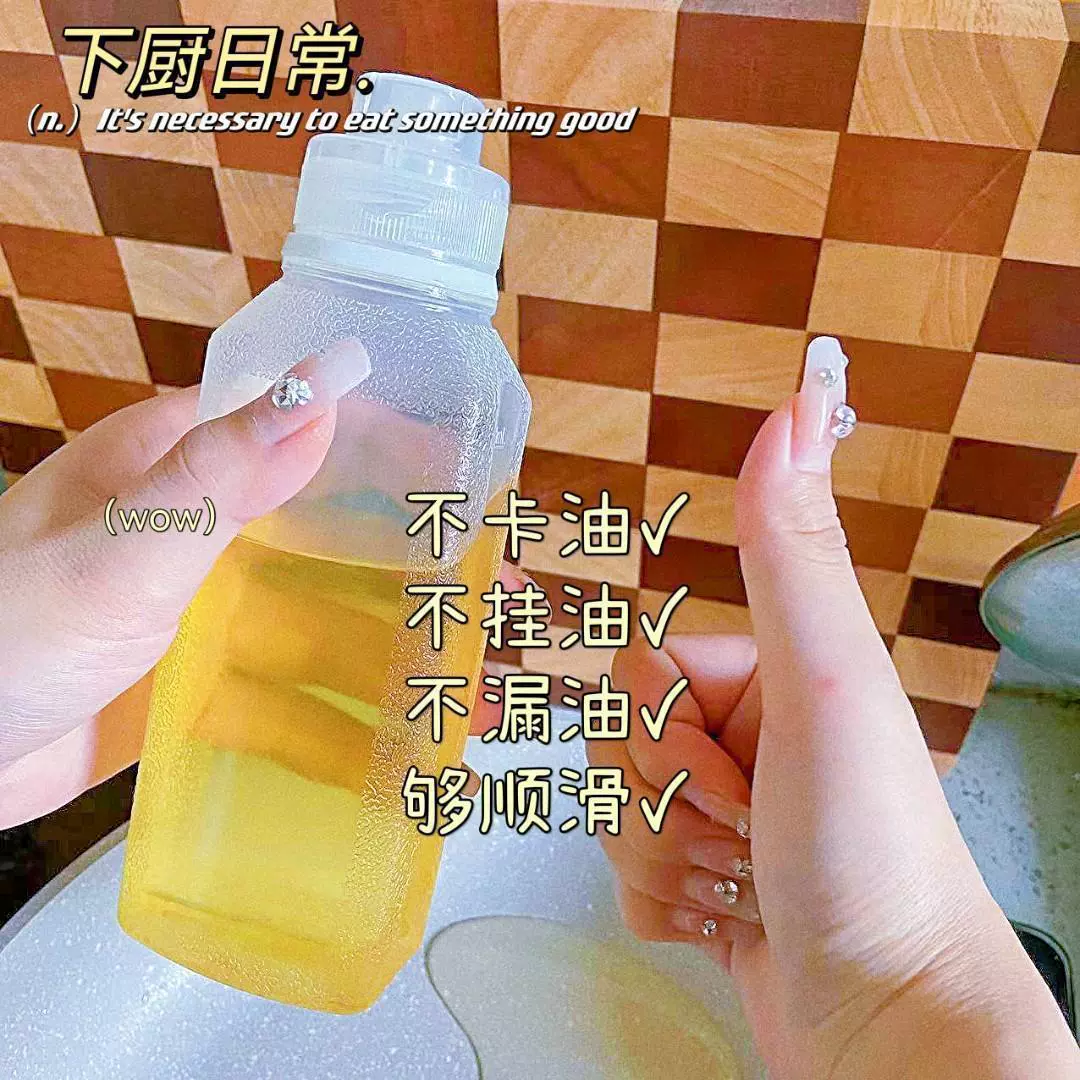 味全尖叫油壶pp5材质油瓶控量调料瓶挤压油壶家用厨房户外喷油瓶