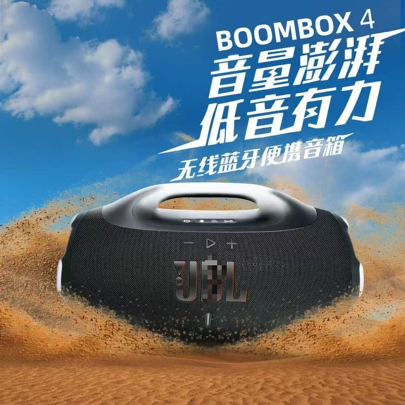 跨境60W大战神4 BOOMBOX4 重低音无线蓝牙音箱 BOOMSBOX4双色标