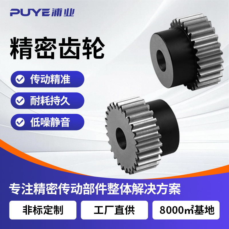 Manufacturer Supplies 45 Steel Precision Spur Gears, Cylindrical Machined Gears, Industrial Spur Gears Manufacturer Supplies 45 Steel Precision Spur Gears, Cylindrical Machined Gears, Industrial Spur Gears