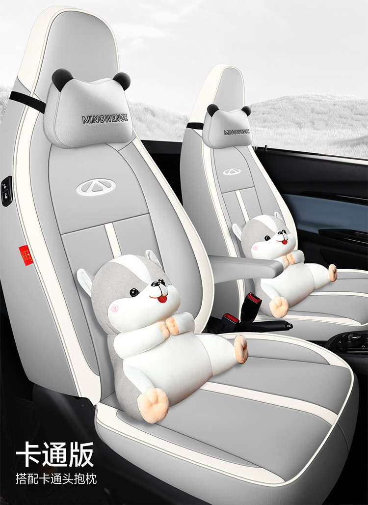 2022 Enchanted Romans Ant Car Seat Cushion Full-Surrounding Leather Car Seat Cover