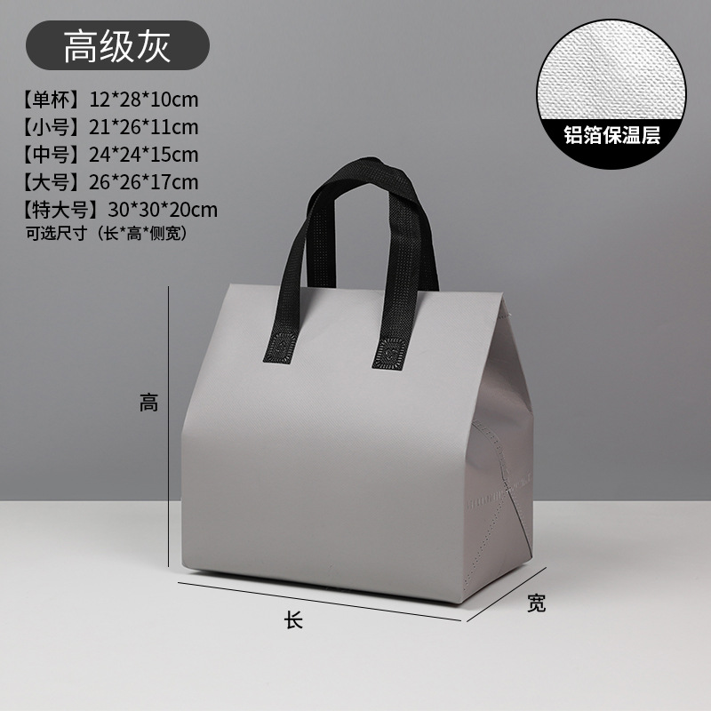 Высококачественный серый; одна чашка напитка 12*28 высотой*10; изоляционный пакет из алюминиевой фольги