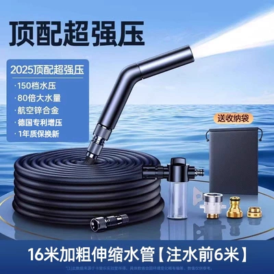 powerful pressure-boosting tool, retractable, High pressure car wash water gun - super-pressure-15m-high-pressure-retractable-hose-before-water-injection-6m-thousand-fold-pressure-increase-double-helical-pump-for-high-pressure-compression-high-pressure-cleaning-car-wash