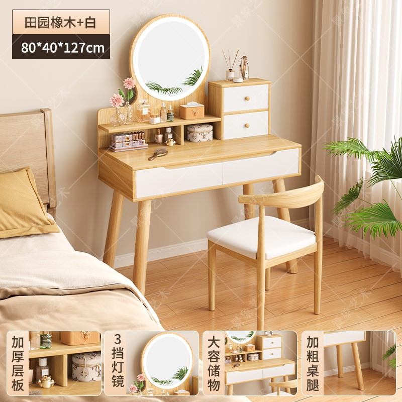 Mesa de tocador, gabinete lateral del dormitorio moderno, mesa de maquillaje integrada de piernas de madera sólida, mesa de maquillaje de alquiler con armario, nueva mesa de maquillaje china