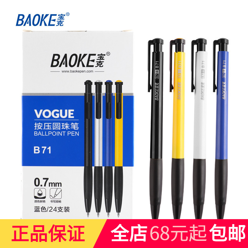 High quality ballpoint pen for office