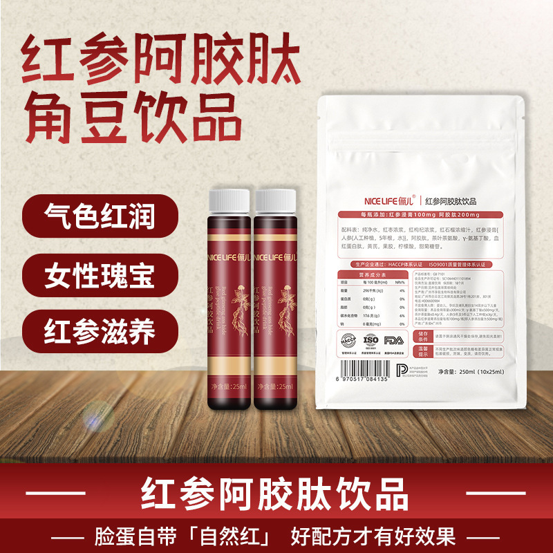 Red Ginseng Donkey Hide Gelatin Peptide Drink Carob Red Pomegranate Red Wolfberry Qi and Blood Oral Liquid Collagen Drink Spot Wholesale Red Ginseng Donkey Hide Gelatin Peptide Drink Carob Red Pomegranate Red Wolfberry Qi and Blood Oral Liquid Collagen Drink Spot Wholesale