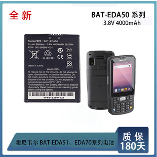 New honeywell honeywell BAT-EDA50 EDA51 EDA70 scanner lithium ion battery