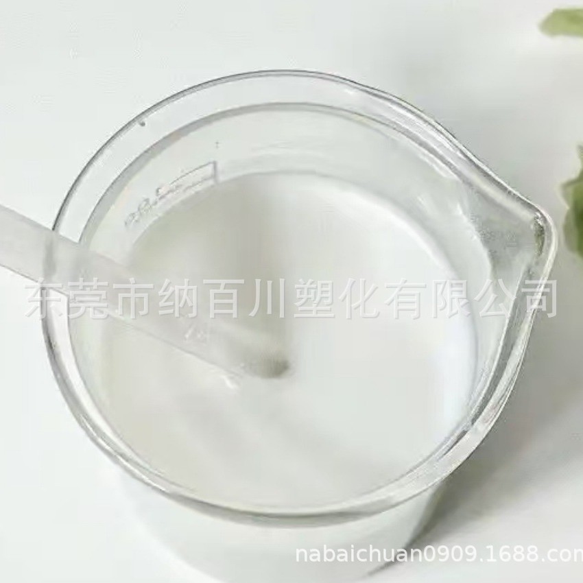 高固含量水性聚氨酯 高弹性 可用水稀释 皮革涂料 印刷油墨