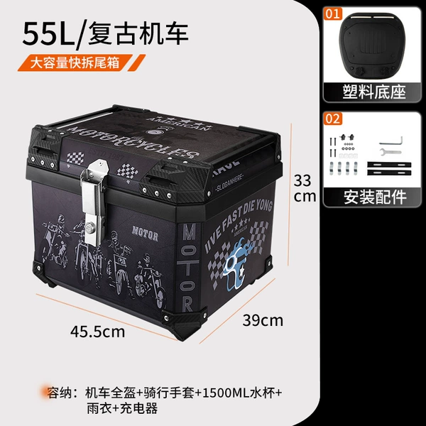 [55L复古横提手尾箱]