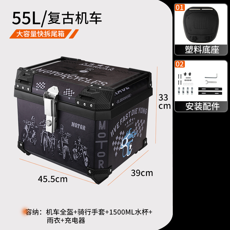 Electric scooter rear trunk 36L 45L 70 side handle waterproof square box quick release universal motorcycle tail box