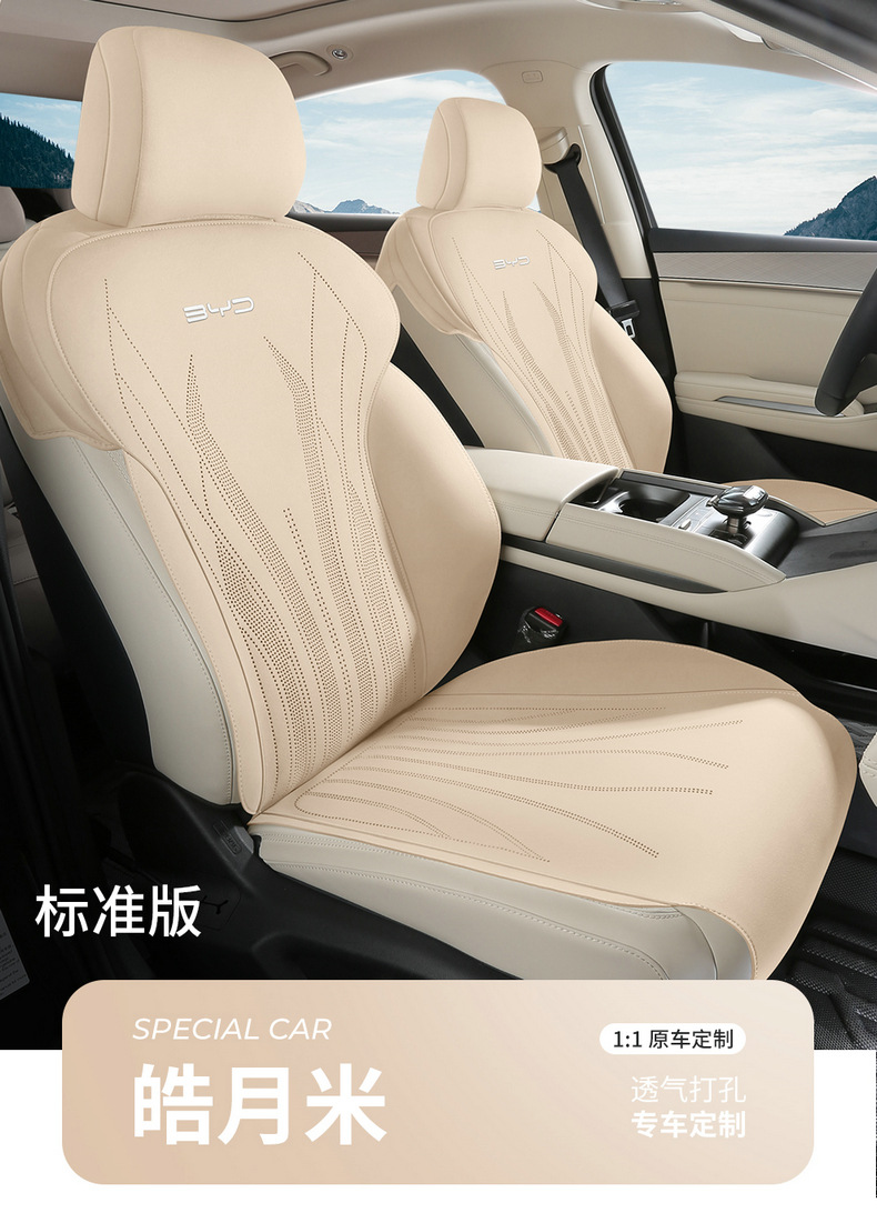 BYD Qin L special car seat cushion four seasons universal seat cover Qin DMI suede ventilated saddle cushion seat cover