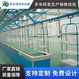 电子产品制造;涂装生产线;输送机