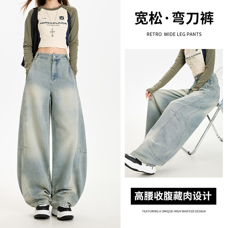 美式复古休闲弯刀牛仔裤女2025秋冬设计高腰宽松显瘦拖地阔腿裤子|undefined