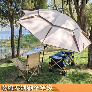 Sunshade Outdoor Camping Umbrella Uv Protection Fishing Umbrella Portable Sunshade for Camping Car Canopy No Assembly Needed