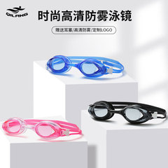 New Children's Waterproof and Fog-Proof Goggles with Earplugs, Teenage High-Definition UV-Blocking Swimming Goggles, Wholesale