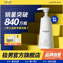 极男清洁洗面奶海盐男去角质控油洁面乳清洁清洁护肤品套装
