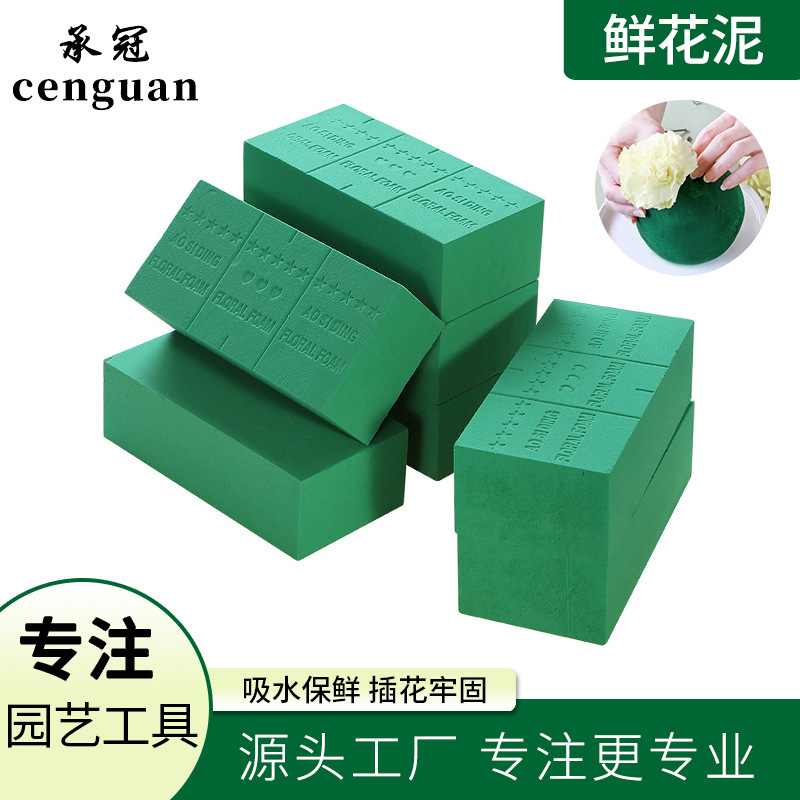 花泥吸水鲜花泥可切割吸水湿花泥海绵鲜花包装干圆形仿真花束鲜花