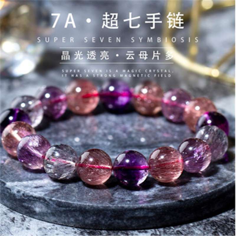 Natural Crystal Bracelet Purple Hair Crystal Purple Super Seven Round Backbone Super Seven Bracelet Purple Crystal Jewelry