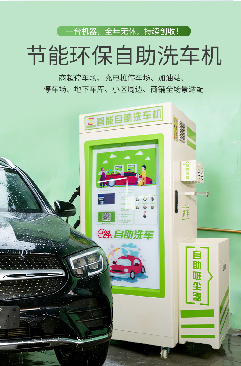Wash-And-Wipe Self-Service Car Wash Machine 24-Hour Fully Automatic Car Wash Machine Franchise Opportunities Self-Service Car Wash Equipment Around Residential Areas