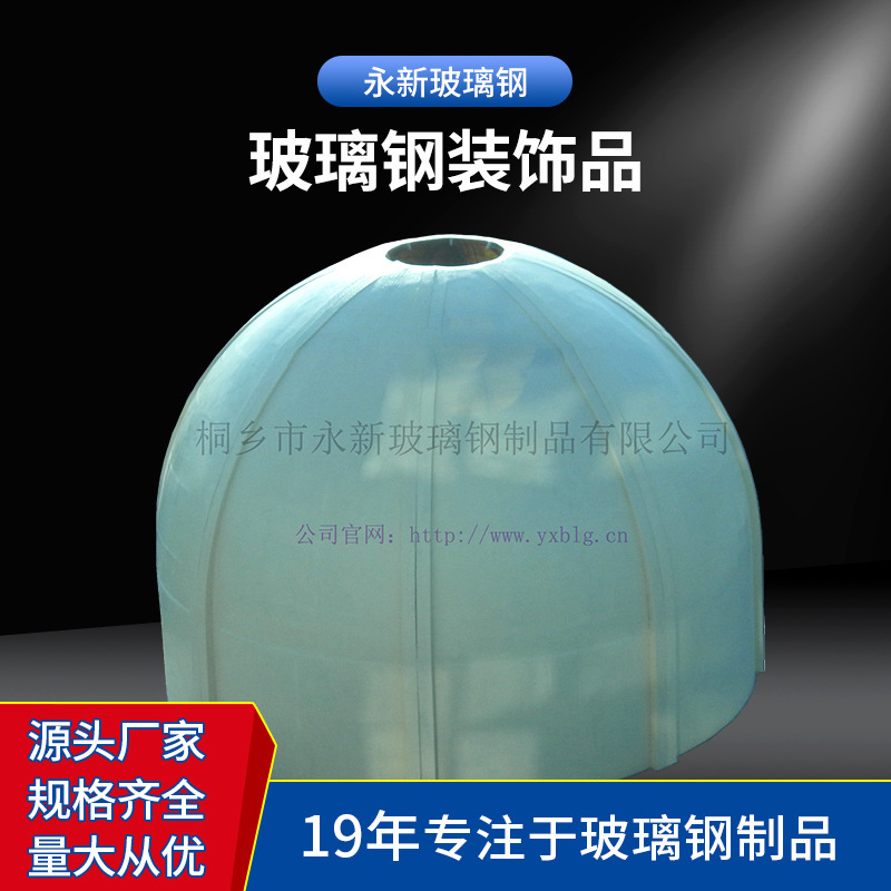 嘉兴玻璃钢厂家定 制装饰工程 加工定 制玻璃钢仿真户外装饰品