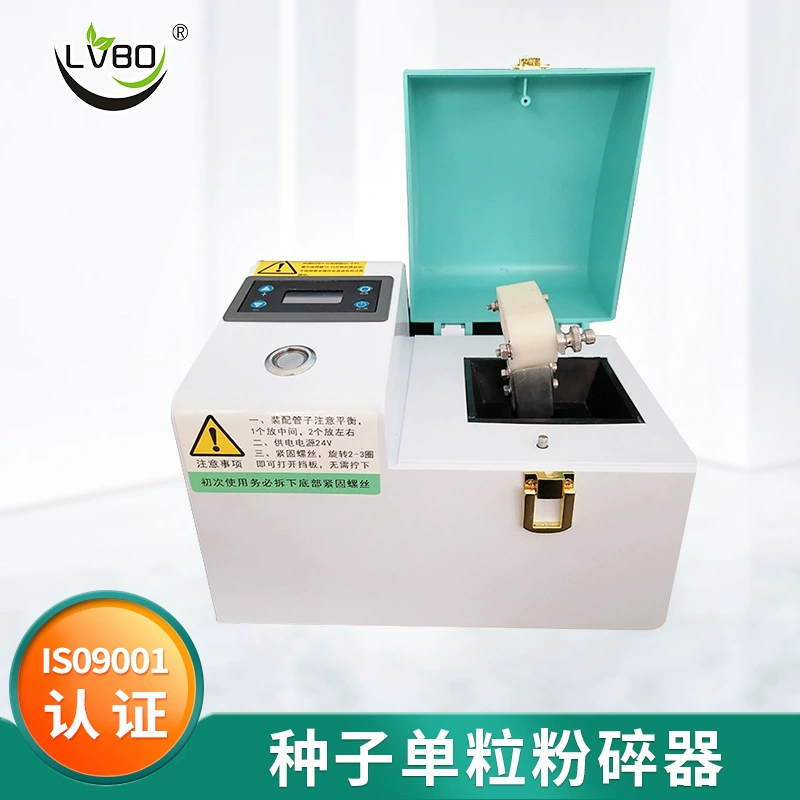 Оптовая Продажа с фабрики lvbo однозерновой измельчитель семян TPD-4 шлифовальный инструмент удобный однозерновой измельчитель семян 0,1