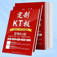 KT板广告牌设计喷绘海报写真商场活动展板背景墙制度牌创意展板
