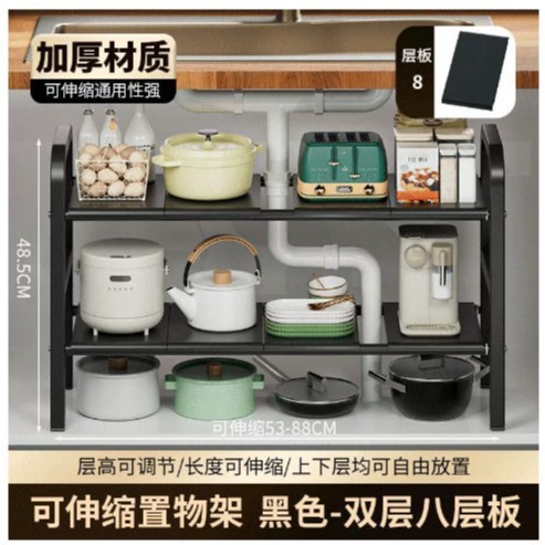 下水槽置物架厨房浴室柜多层架子落地收纳分层可伸缩橱柜收纳架|undefined