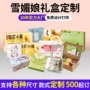 定制休闲蛋黄酥糕点礼品盒