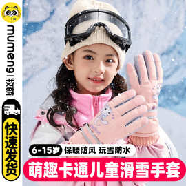 儿童手套冬加绒加厚触屏中大童学生玩雪骑行女孩防水防风滑雪手套