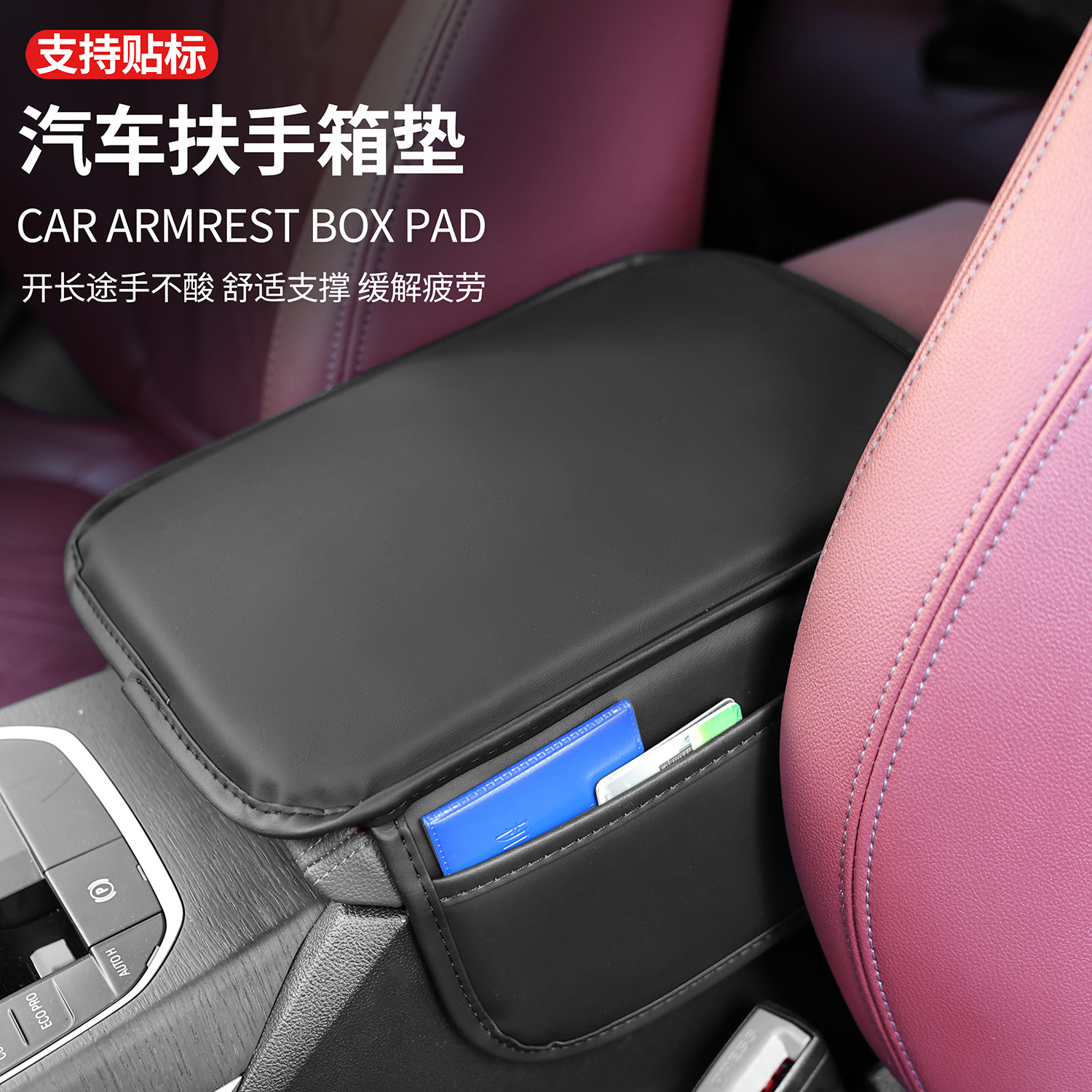 跨境厂家汽车扶手箱增高垫车载记忆棉扶手箱垫中央手扶箱加高垫