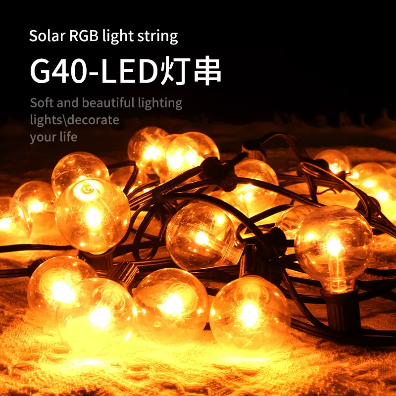 G40灯LED户外防水庭院节日led串灯灯串满天星节日装饰灯户外照明