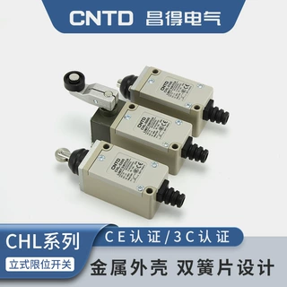CNTD昌得行程开关CHL-5100 5300 5220 5381 5391自复位限位开关