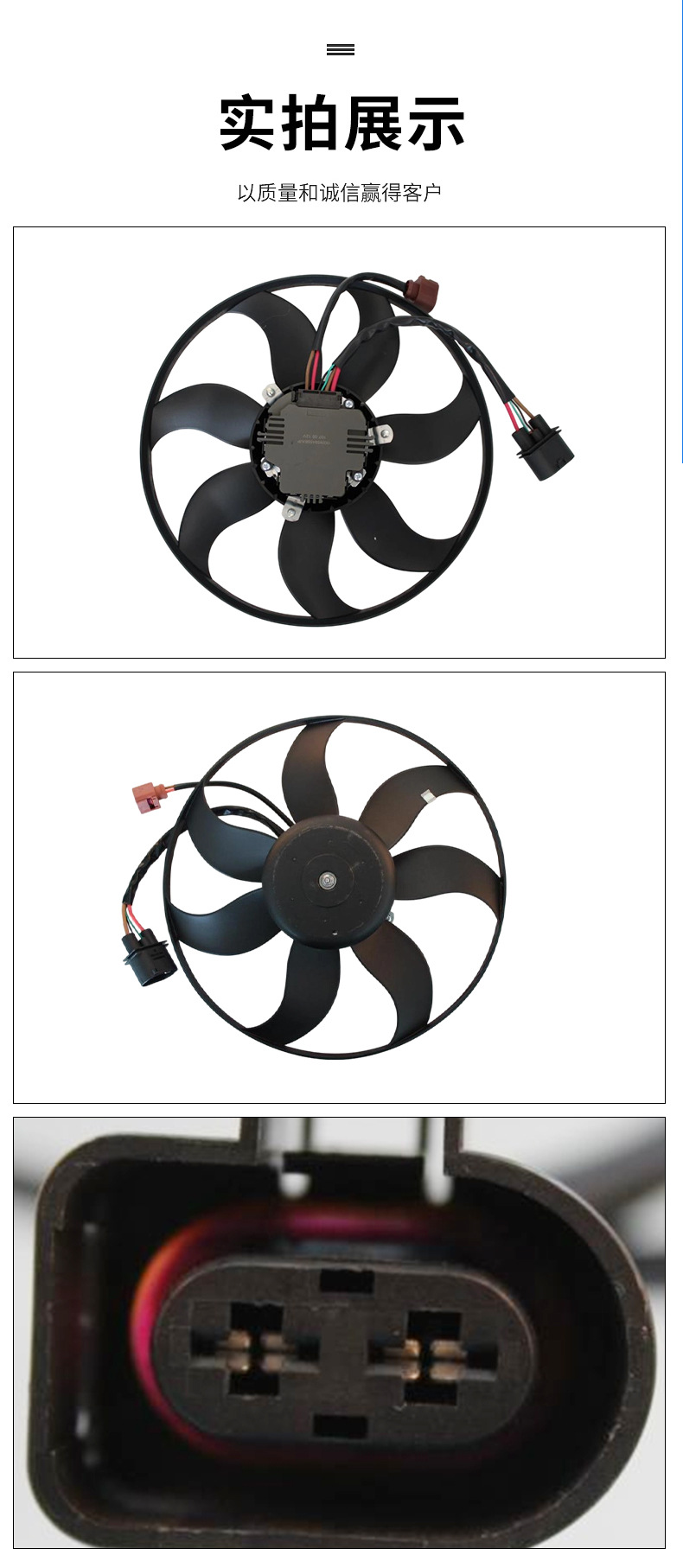 Manufacturer's Car Radiator for Sagitar, Magotan, Lavida Main Fan 1Td 959 455 Cooling Fan