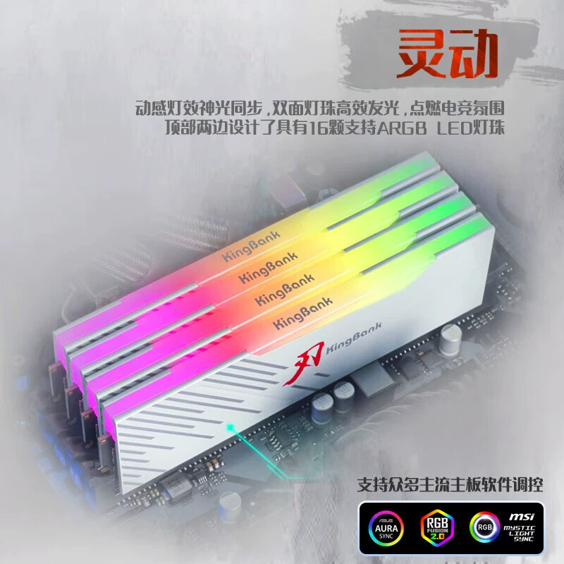 DDR5 память для настольного ПК (KingBank Blade) RGB световая полоса, белый цвет, варианты от 16 до 96 ГБ, 6000–7200 МГц