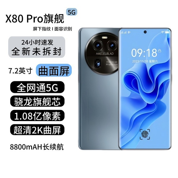 새로운 512GB 곡선 스크린 5G 언더 스크린 지문 인식 전체 네트워크 듀얼 카드 2K HD 7.2inch 스크린 휴대폰 도매 가격