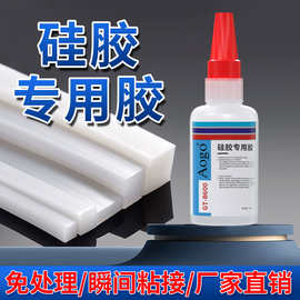 优选硅胶胶水粘pvc尼龙塑料亚克力金属410专用胶高强度速干胶粘剂