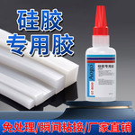 优选硅胶胶水粘pvc尼龙塑料亚克力金属410专用胶高强度速干胶粘剂
